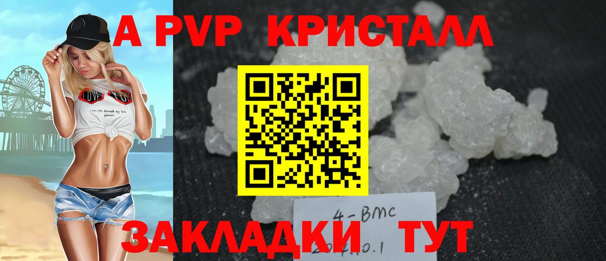 Alfa_PVP кристаллы  Alpha PVP кристаллы  Вход с VPN  Бузулук  А ПВП СК 