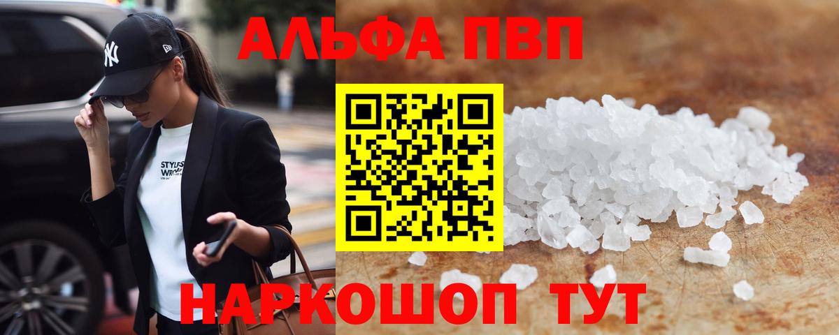 A PVP Соль Бузулук