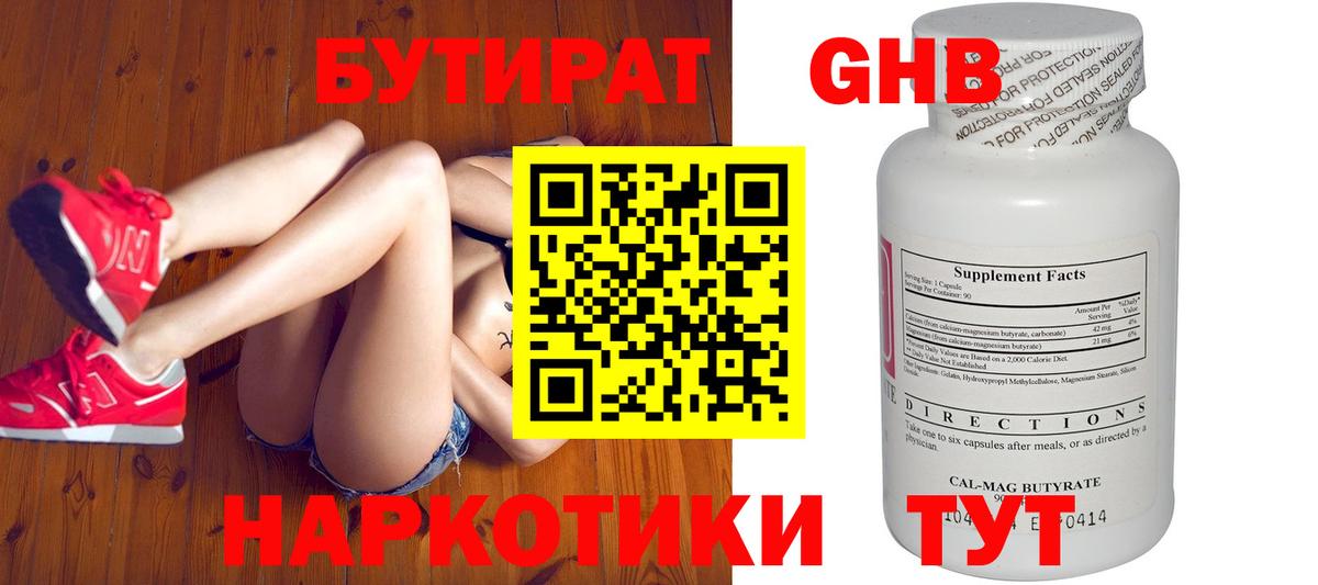 Бутират вода  Бутират  Бузулук  Вход с VPN 