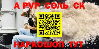 шишки Лесосибирск