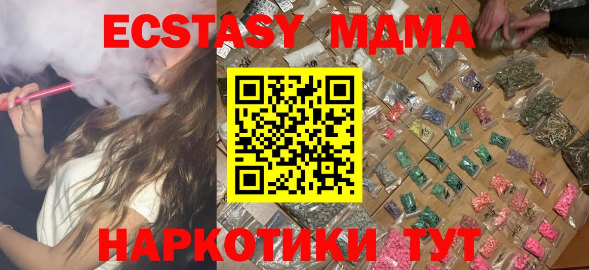 MDMA Molly Бузулук