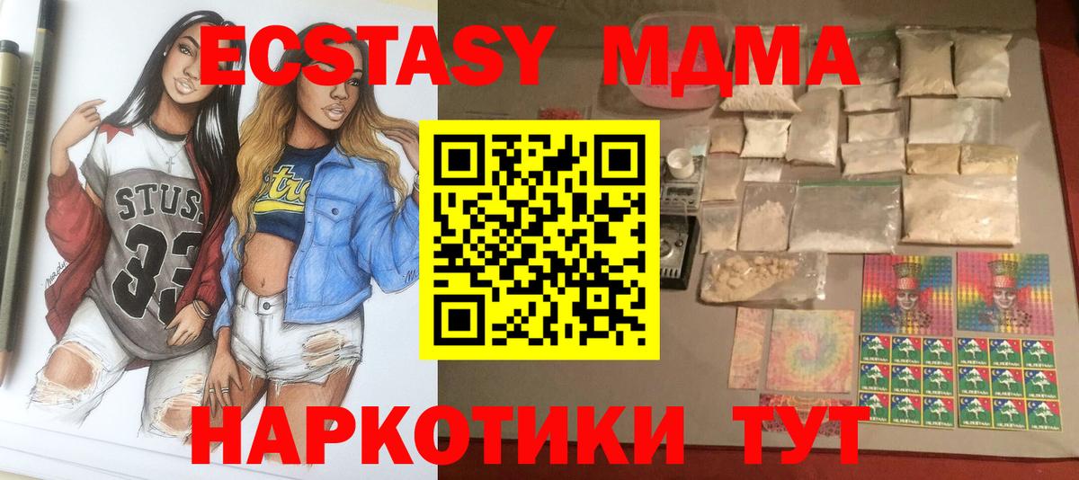 МДМА  MDMA VHQ  Вход с VPN  MDMA молли  Бузулук 