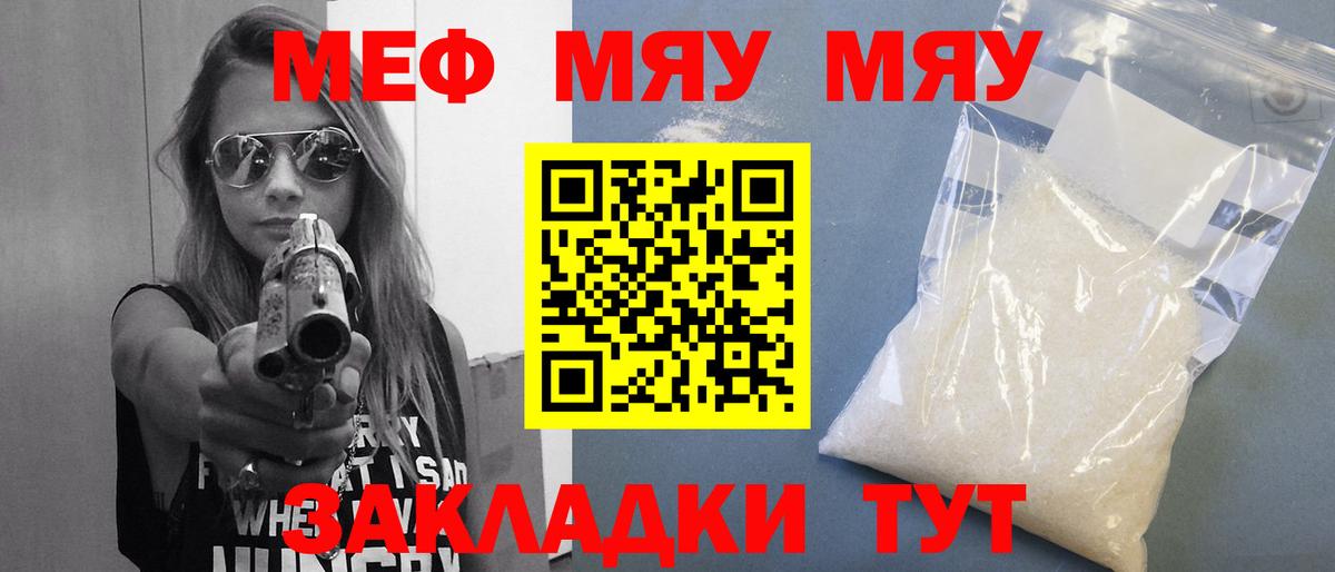 Меф мука  Вход с VPN  Мефедрон  Меф кристаллы  Бузулук 