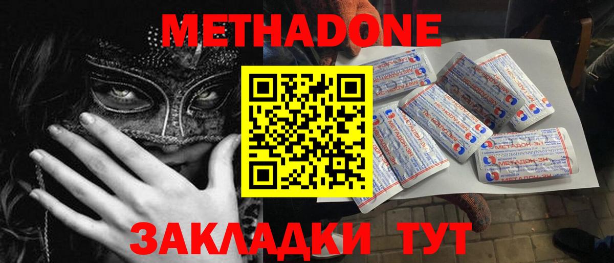 Метадон мёд  мега маркетплейс  Бузулук  Метадон кристалл  Вход с VPN 