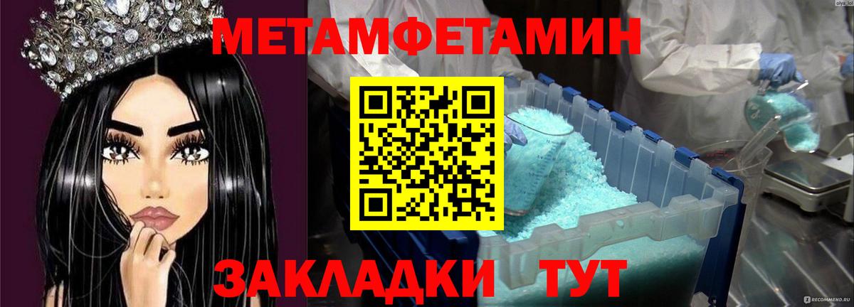 Бузулук  МЕТАМФЕТАМИН винт  Вход с VPN 