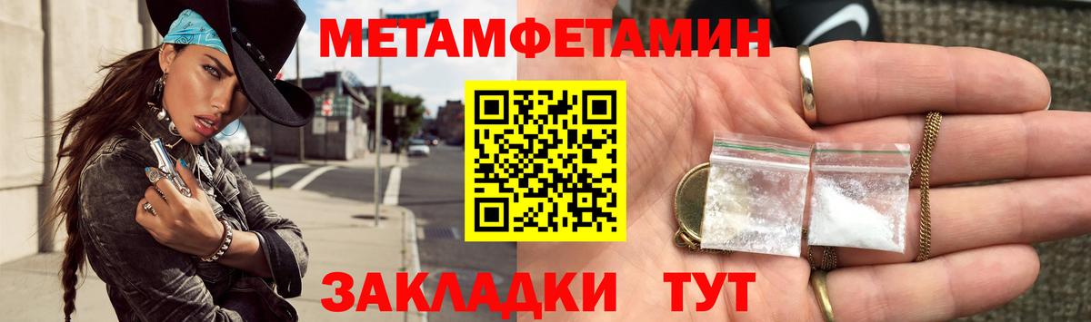 МЕТАМФЕТАМИН Methamphetamine Бузулук