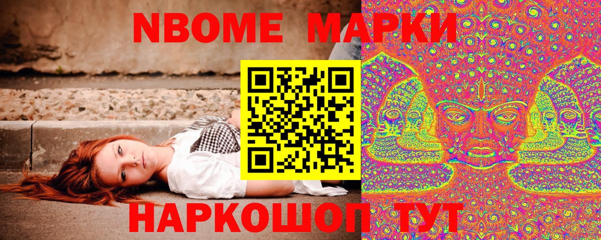 Бузулук  Марки 25I-NBOMe 1,8мг  Марки 25I-NBOMe 1,8мг  Вход с VPN 