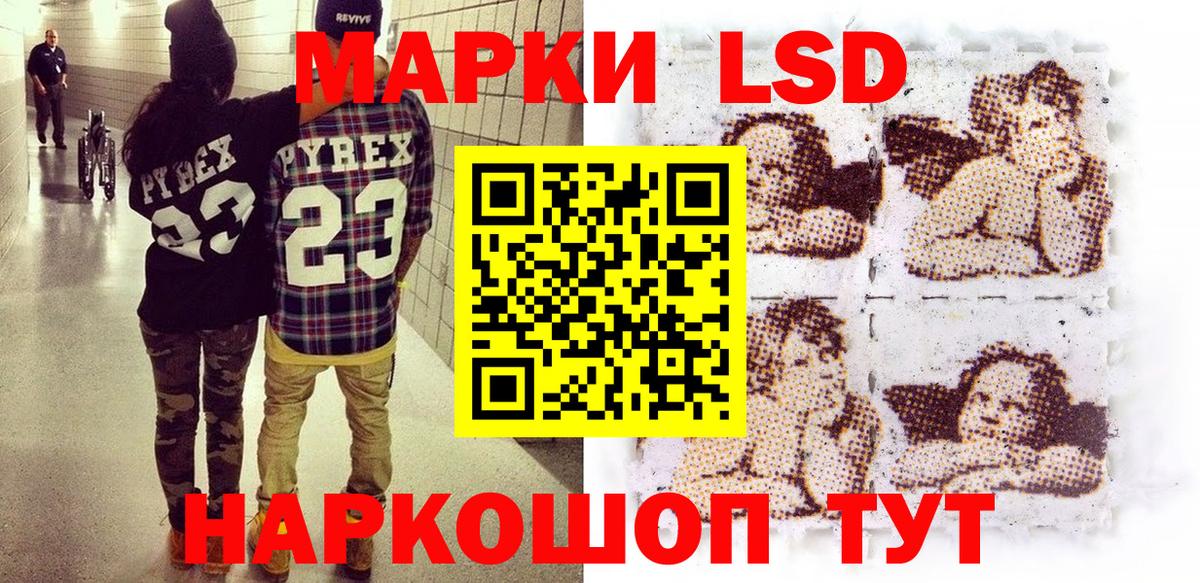 Наркотические марки 1,5мг Бузулук