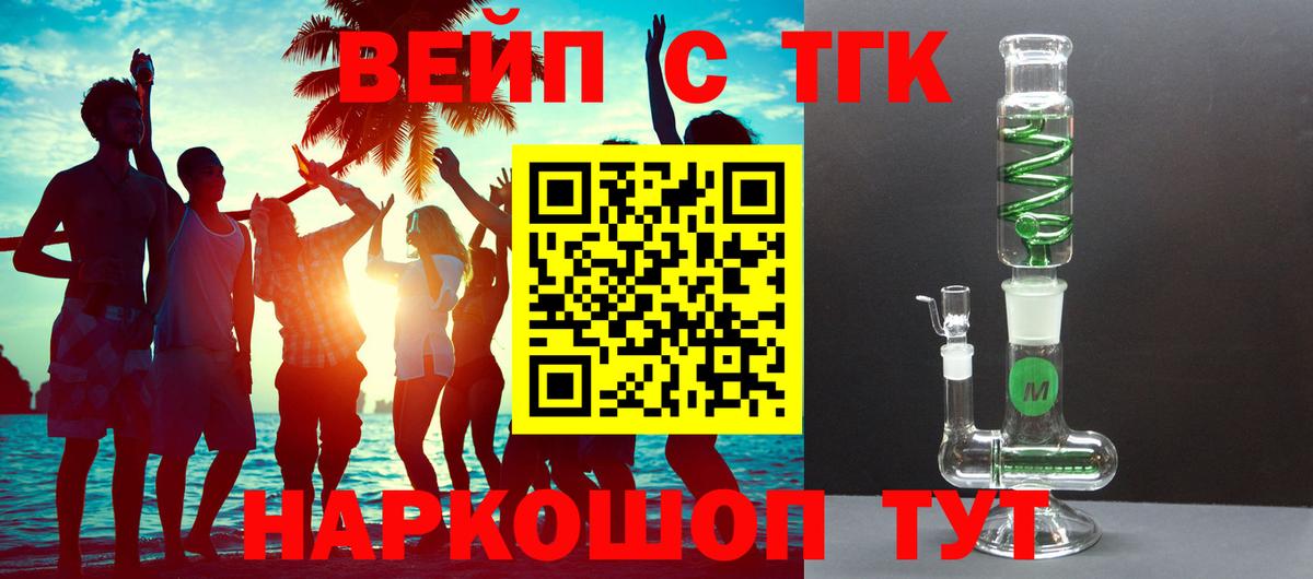 Дистиллят ТГК Wax Бузулук
