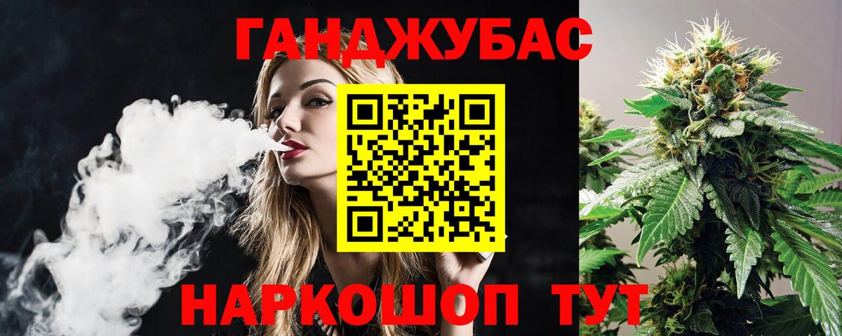МАРИХУАНА план Бузулук